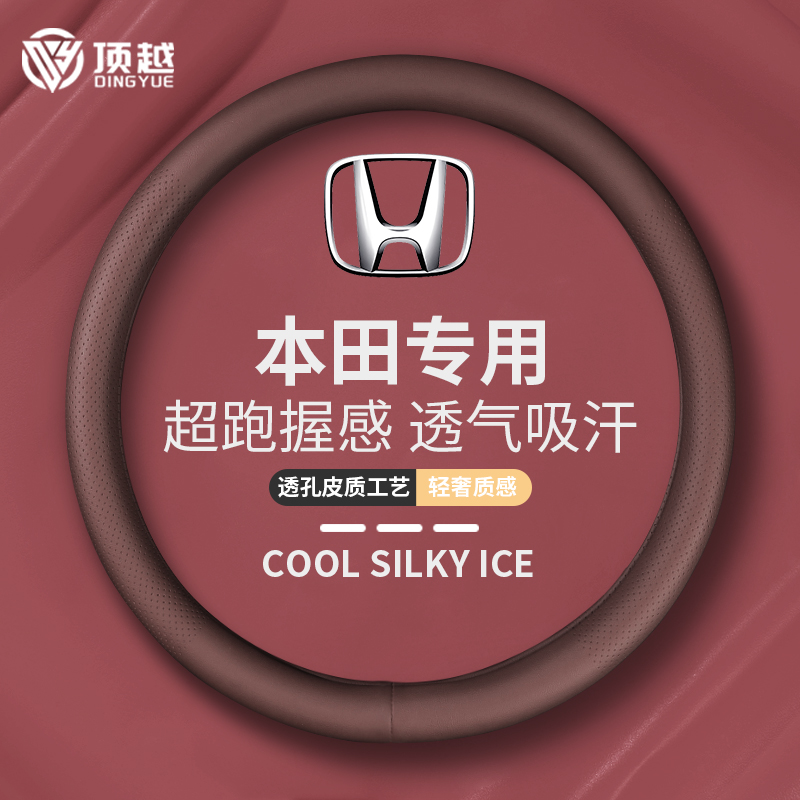 Honda Si Domain Yaakkaku CRV Hao Ying Wisdom Aud Racing style Gfly Crown Pass Genuine Leather Steering Wheel to cover the sleeve-Taobao