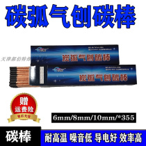 Carbon arc gas planing carbon rods 8mm 10mm Copper plated graphite electrodes Carbon rods 8 * 35510 * 355 Gas planing carbon rods 6mm