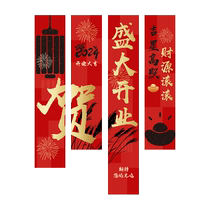 New store opening auspicious atmosphere layout banner hanging cloth company shopping mall event window decoration anniversary store celebration door sticker