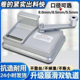 Средняя поддержка 6,5 мм грубая опора 8,0 мм тонкая опора 5,5 мм сигаретная машина ручной ручной