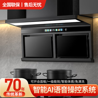 Royalstar Butterfly Wing Ring Suction Range Hood for Home Kitchen, High Suction Power, No Disassembly Required, Wall-Mounted, Top and Side Dual Suction Range Hood