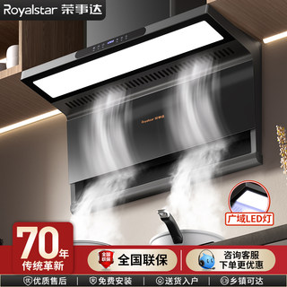 Royalstar High-Suction Range Hood for Home Use, New Model with Top and Side Dual Suction, 7-Shaped Small Kitchen Range Hood
