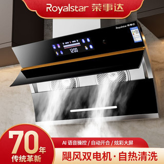 Royalstar High Suction Range Hood for Home Kitchen, Dual Motor Oil Extractor, Wall-Mounted Side Suction Range Hood