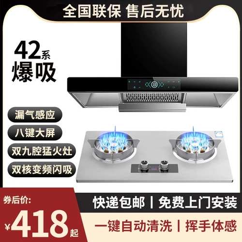 Вытяжка Sakura Fairy, газовая плита, посылка, вытяжка с присоской, бытовая дымовая печь, комбинация из четырех частей