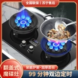 Хорошая жена газовая плита двойная плита домохозяйственная натуральная газовая плита встроенная двойная газовая плита