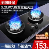 Газовая плита Alahaotaitai, бытовая двойная плита, газовая плита, встраиваемая, двойного назначения, плита на сжиженном газе, газовая плита, жестокий огонь