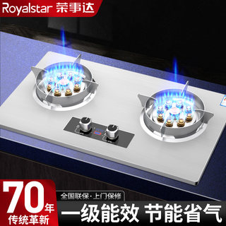 Royalstar Gas Stove Double-Burner Household Natural Gas Stove Built-In Liquefied Gas High-Power Stove with Timer