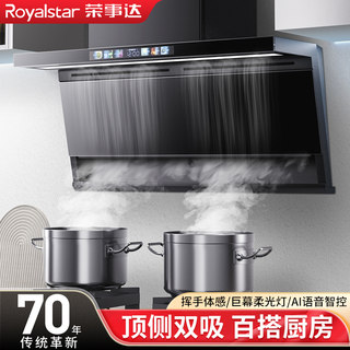 Royalstar Range Hood for Home Kitchen, Large Suction Power, New Model, No Need to Disassemble for Cleaning, Small Wall-Mounted Top-Side Dual Suction Range Hood