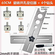 New universal tile opening locator floor tile wall tile hole opener punching positioning ruler stainless steel measuring tool
