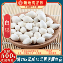 Белые Фрукты Gingko Frute-level Spiced Gingko Китайский Травматичный Бульон Без Серы