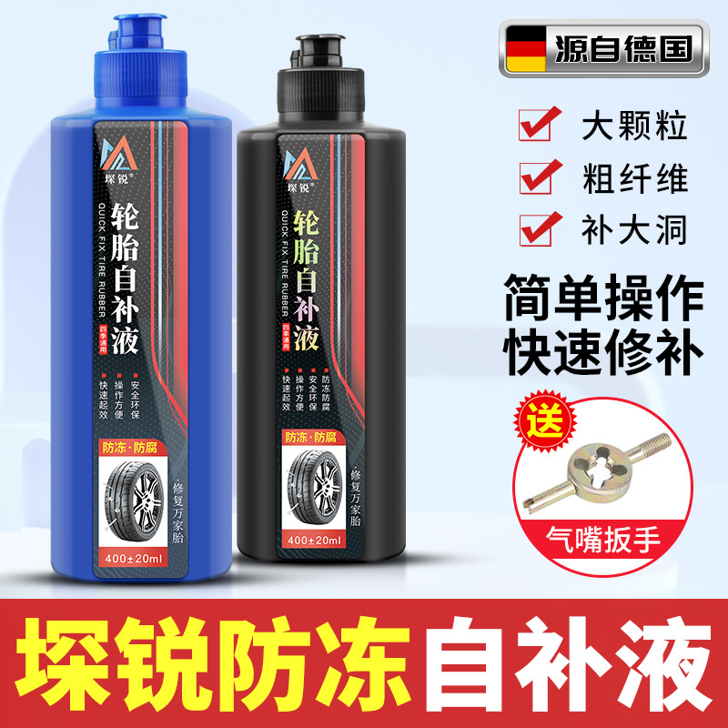 Sharp Electric Vehicle Motorcycle Bike Tire Self-Refilling Liquid Antifreeze Type Tire Glue Tire Auto Repair Liquid-Taobao