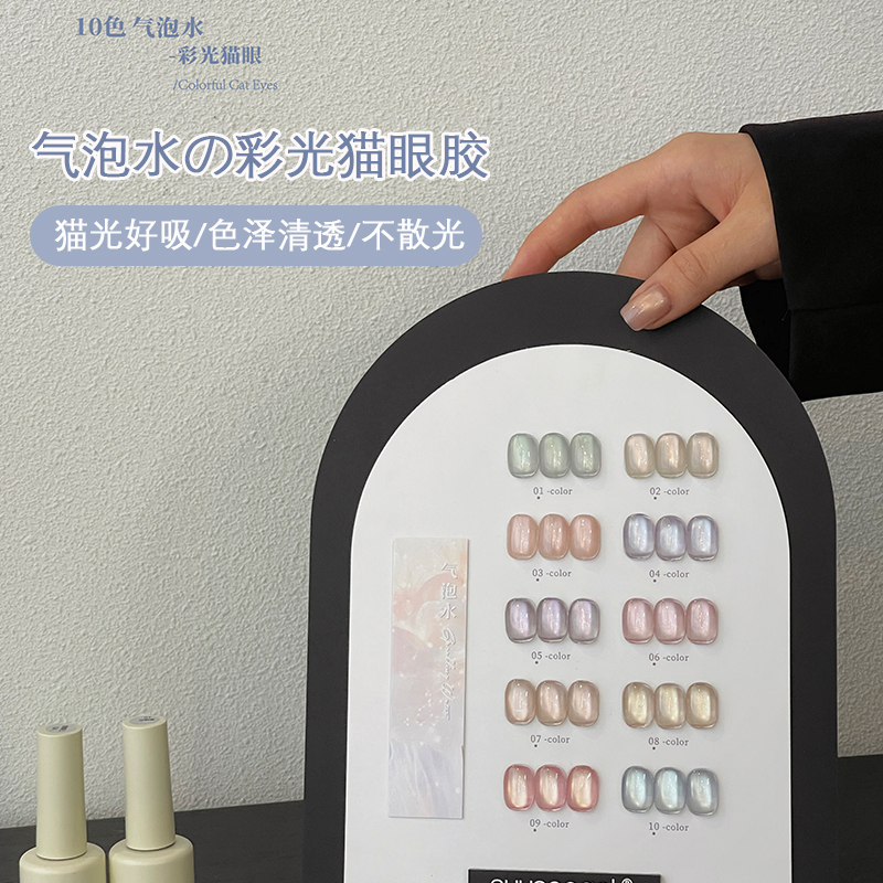 10-Color Bubble Watercolor Light Cat Eye Gel Polish Set, 10 Colors, Cat Eye Effect, Easy to Apply, Clear Color, Non-Dizzying, Nail Polish Gel 10-Color Bubble Watercolor Light Cat Eye Gel Polish Set, 10 Colors, Cat Eye Effect, Easy to Apply, Clear Color, Non-Dizzying, Nail Polish Gel