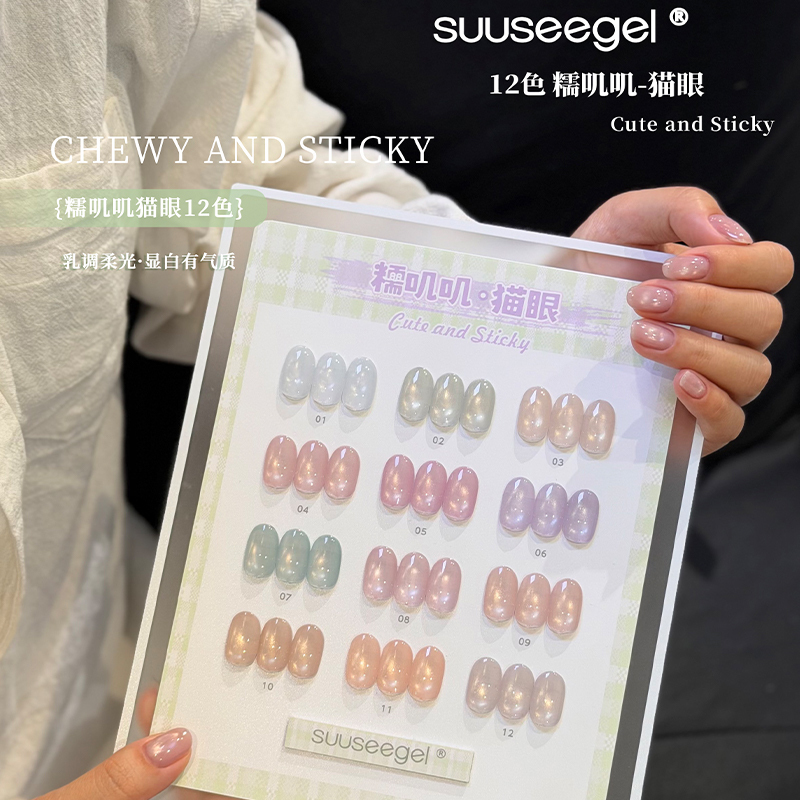 12-Color Set of Soft and Gentle Cat Eye Nail Polish Gel, Daily Nail Art Phototherapy Gel, Genuine Product