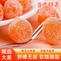 Authentic rock sugar kumquat dried fruit candied fruit individually packaged nine-made orange cake high-end 3D sweet and sour snacks