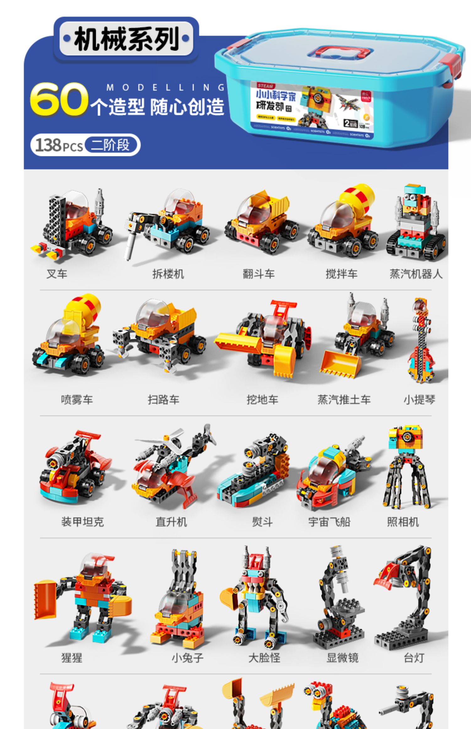 费费龙编程积木大颗粒儿童玩具机械齿轮教育电动科技组遥控机器人