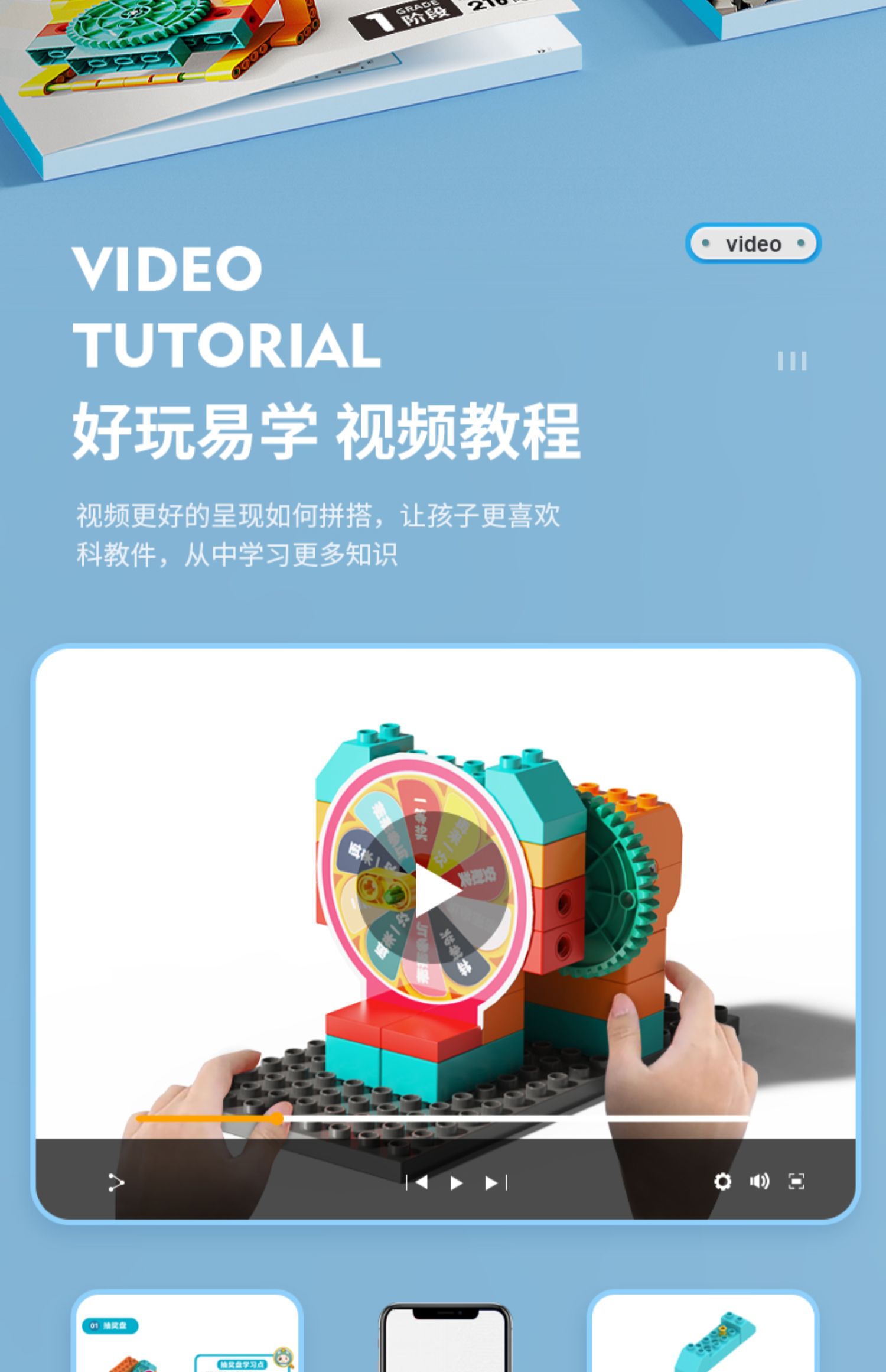 费费龙编程积木大颗粒儿童玩具机械齿轮教育电动科技组遥控机器人