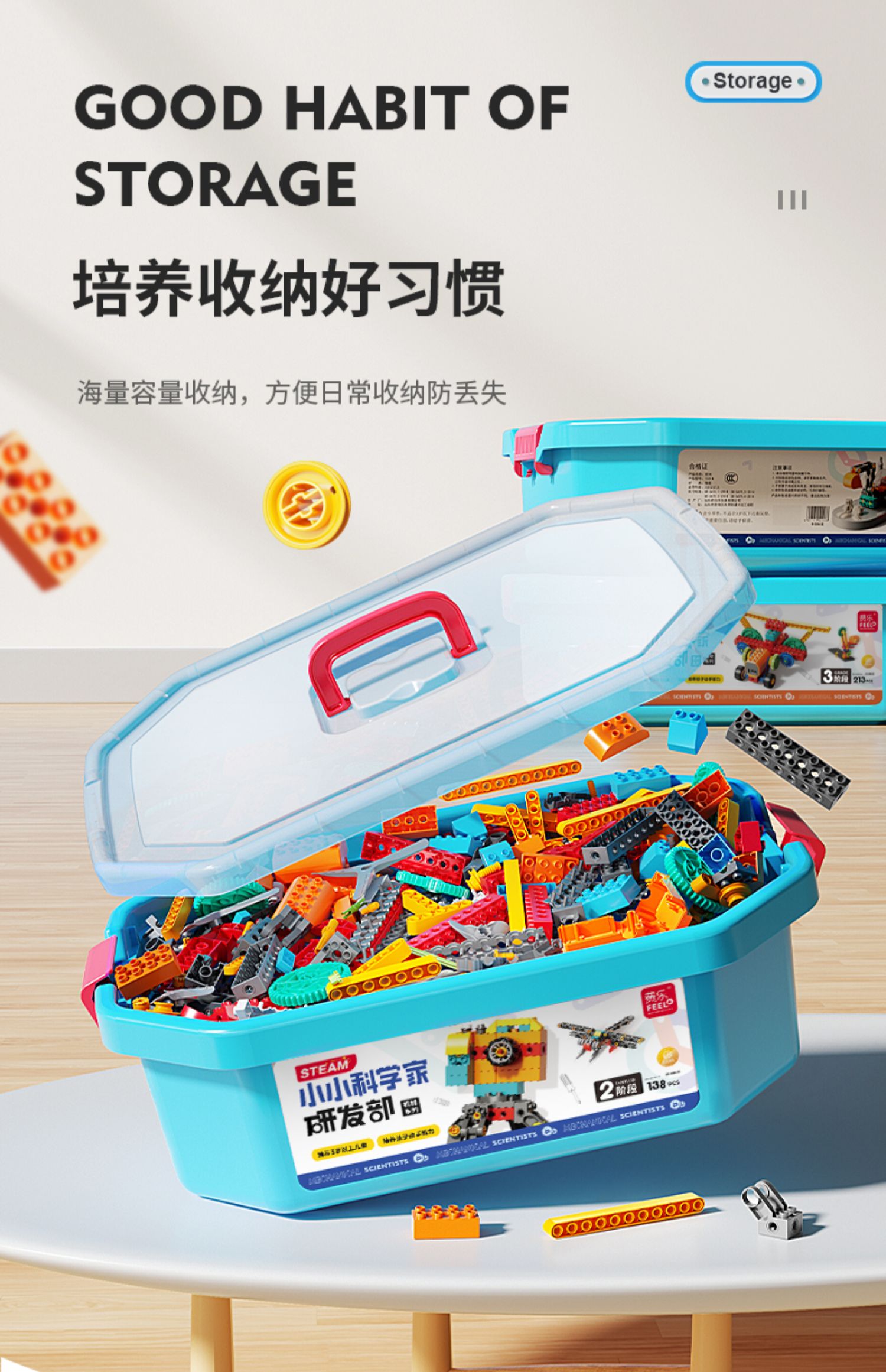 费费龙编程积木大颗粒儿童玩具机械齿轮教育电动科技组遥控机器人