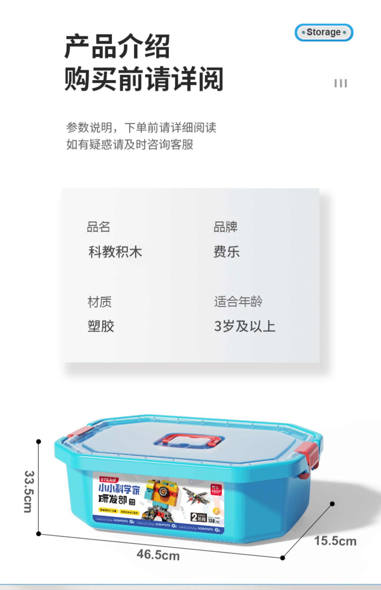 费费龙编程积木大颗粒儿童玩具机械齿轮教育电动科技组遥控机器人