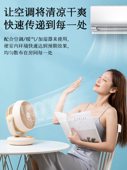 美菱空气循环扇台式轻音家用电风扇学生宿舍桌面办公室小型电扇
