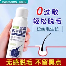 (Spécialisée au Japon) Crème dépilatoire en spray Crème dépilatoire Aisselles Parties intimes Poils des jambes Mousse du corps entier Épilation pour garçons et filles