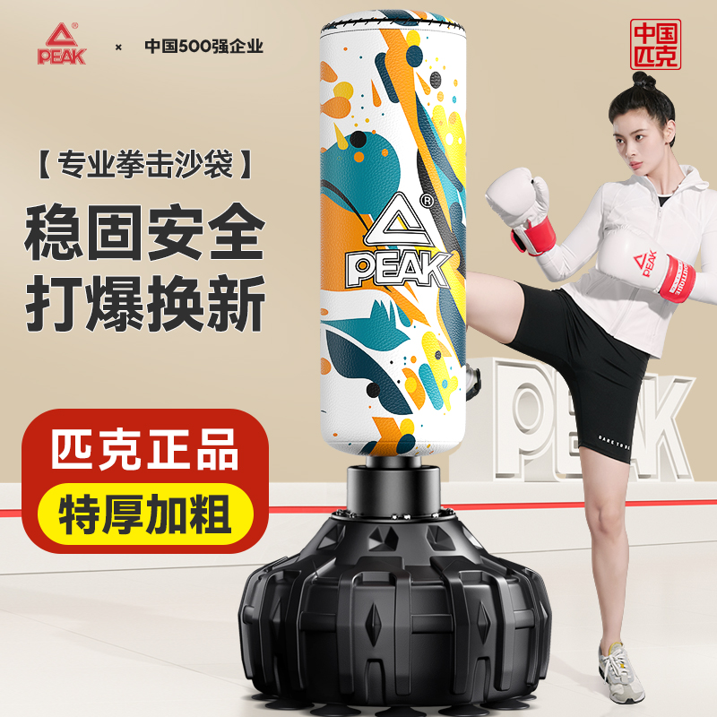 Pike Sand Bag Home Boxing Training Equipment Children Adults Tumbler Boxing Sandbag Vertical Sandbag Boxing Target-Taobao