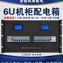 Dual input and output power distribution panel standard cabinet dedicated power distribution unit panel meter voltage current and electricity