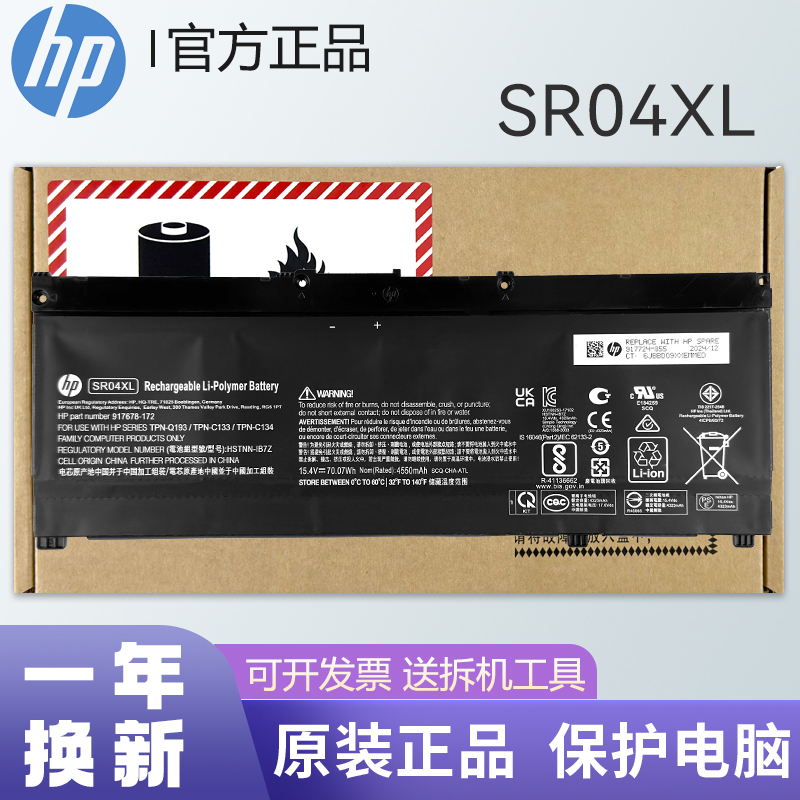 Original Hp Shadow Elf 4/Pro 5Th Generation Tpn-Q211 15-Dc Sr04Xl Laptop Battery Original Hp Shadow Elf 4/Pro 5Th Generation Tpn-Q211 15-Dc Sr04Xl Laptop Battery