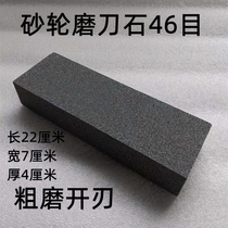 46-mesh sharpening stone coarse household grinding wheel sharpening stone coarse sharpening stone household extra large coarse sharpening tool