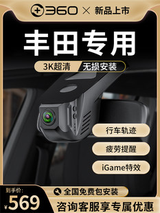 360 Toyota Camry Karona Highland Dawa La Ling Rong Fang Sen 3K Dedicated Dedicated Records