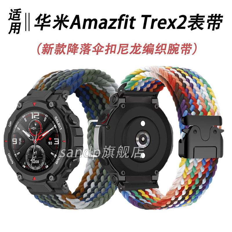 Suitable for Huami Trex3 Watch Strap, Amazfit Trex2 Parachute Buckle Woven Strap, Tyrannosaurus Trexpro Elastic Nylon Ultra Huami Yuewo Trex2 Wristband, Sweat-Absorbent and Breathable