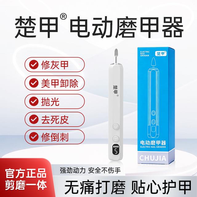Chujia Electric Nail Grinder with 5 Professional-Grade Grinding Heads, Specially Designed for Polishing Thick and Hard Nails, with Light and Rechargeable, Portable Chujia Electric Nail Grinder with 5 Professional-Grade Grinding Heads, Specially Designed for Polishing Thick and Hard Nails, with Light and Rechargeable, Portable