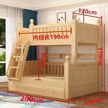 Customized double-layer high and low bed 1 9 meters 1m8 long all solid wood thickened small apartment upper and lower beds two-story large bed