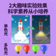 发光贺卡儿童DIY魔纸电路科学实验手工制作材料物理知识益智玩具