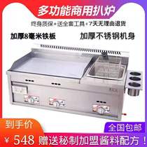 New hand cake machine gas teppanyaki iron plate commercial stall gas griddle fryer all-in-one machine grilled cold noodles
