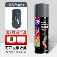 Темно-серый