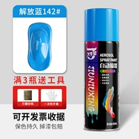 Освободить синий