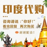 Haitao восьмая покупка добро пожаловать, чтобы проконсультироваться с индийскими ремеслами в тот же день