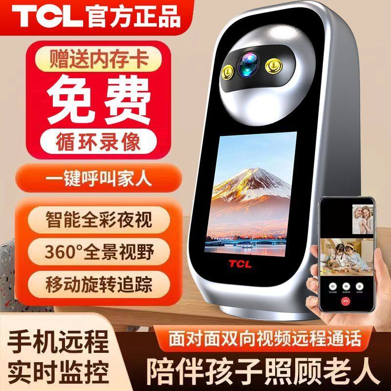 Tcl New Smart Video Call Surveillance Camera Home Wireless Wifi Mobile Phone Remote Ultra High Definition 360 Degrees