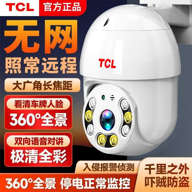 Tcl Outdoor Surveillance Camera Outdoor High-Definition Night Vision Waterproof and Dustproof Monitor Wifi4G Remote Intercom
