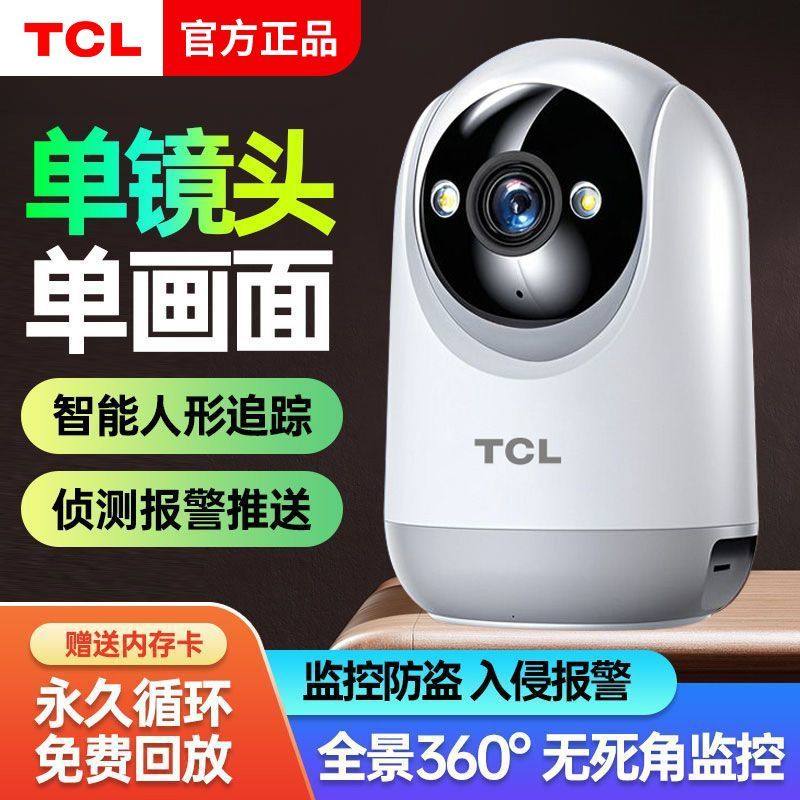 Tcl Indoor Surveillance Camera Home Monitor Two-Way Voice Intercom Mobile Phone Remote Hd 360 ° Panoramic