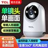 Tcl Indoor Surveillance Camera Home Monitor Two-Way Voice Intercom Mobile Phone Remote Hd 360 ° Panoramic