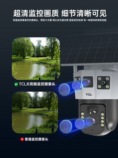 TCL Solar Monitor 360 Grad ohne tote Winkel Mobiltelefon Fernbedienung Kraftloser und netzwerkloser Nachtsicht im Freien 4G Kamera