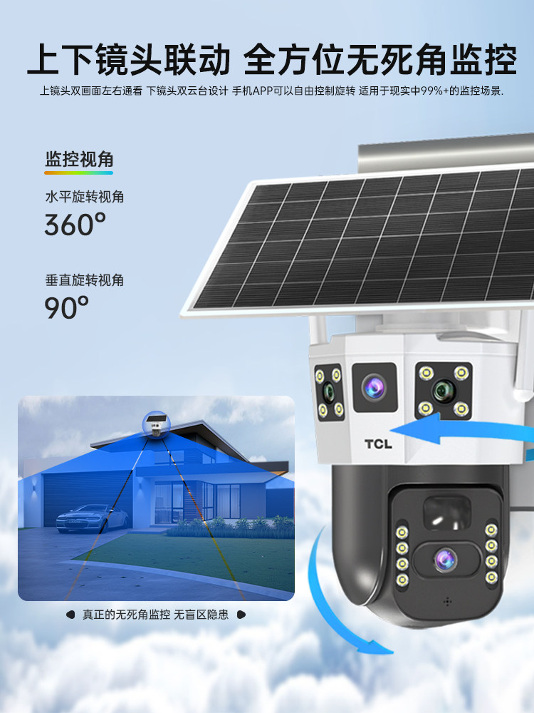 Tcl Solar Monitor 360-Degree No Blind Spots Mobile Phone Remote No Electricity No Internet Outdoor Night Vision 4g Camera