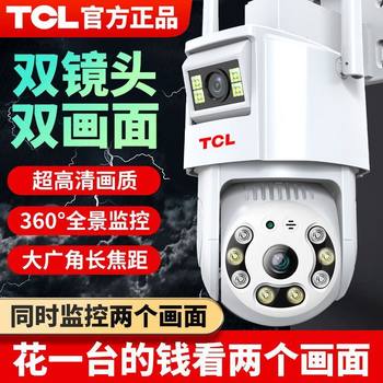 Tcl New Dual-Lens 4g Surveillance Camera for Home Wireless Wifi Mobile Remote Outdoor Ultra-High-Definition 360