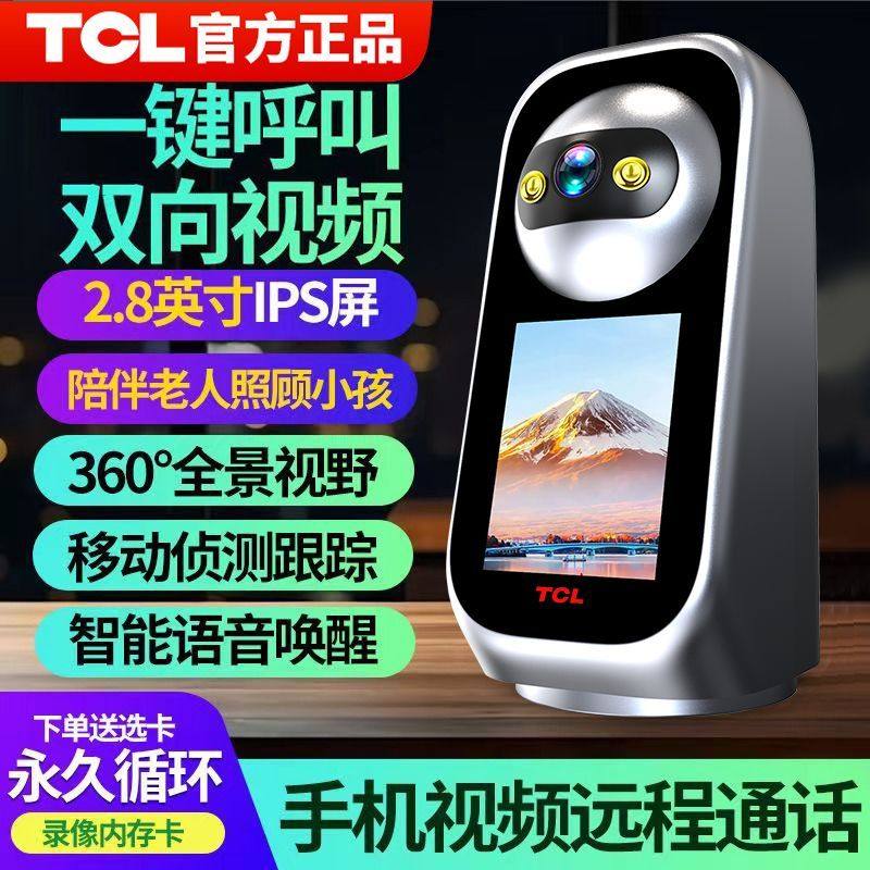 Tcl New Smart Video Call Surveillance Camera Home Wireless Wifi Mobile Phone Remote Ultra High Definition 360 Degrees