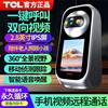 Tcl New Smart Video Call Surveillance Camera Home Wireless Wifi Mobile Phone Remote Ultra High Definition 360 Degrees