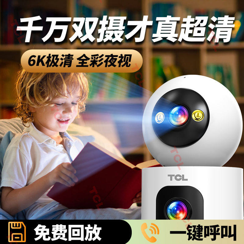 Tcl Surveillance Camera Indoor Monitor Home Mobile Phone Remote Voice Intercom High-Definition Night Vision 4Gwifi