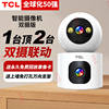Tcl Surveillance Camera Indoor Monitor Home Mobile Phone Remote Voice Intercom High-Definition Night Vision 4Gwifi