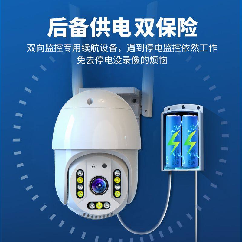 Tcl Outdoor Surveillance Camera Is Waterproof and Dustproof, Mobile Phone Remote Voice Intercom, High-Definition Night Vision