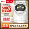 Tcl Wireless Smart Home Surveillance Camera with Mobile Remote Rotation, Panoramic View, and Two-Way Voice Intercom